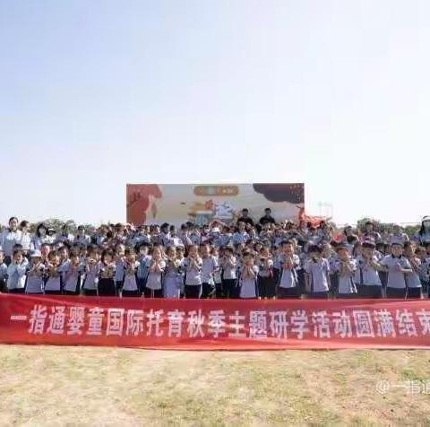 "隔空不隔爱,停课不停学"一指通WeCare线上活动