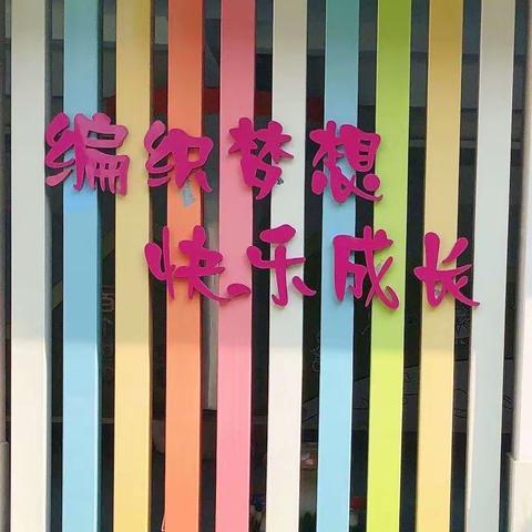 【“疫”样童年，筑梦成长】十堰市商务局幼儿园小三班线上活动总结