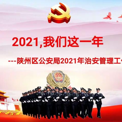 2021，我们这一年