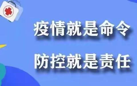 演练于行，防控于心，“疫”不容辞—记龙湾小学2022年秋季开学前疫情防控演练