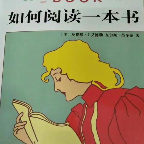 昆明学院小学全科二班经典文学推介（第18期）