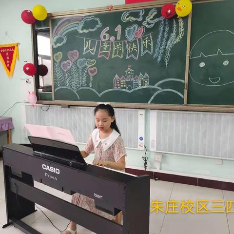 快乐六一