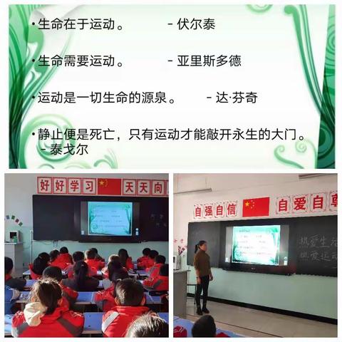 热爱生活，热爱运动——西崖底小学二年级主题班会