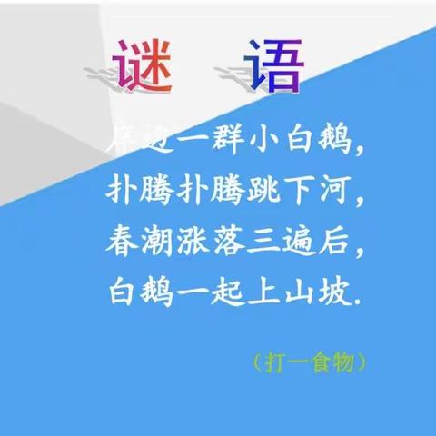 吕梁市直机关幼儿园中八班——家长进课堂《包饺子》