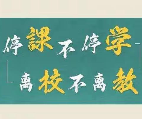 别样的课堂    静待花开——崇阳县第五小学四（3）班