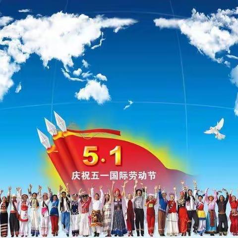 幸福滨河 幸福五一