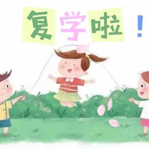 “疫”散🌸花开，萌娃👫归来——小二班复课第一周精彩回顾