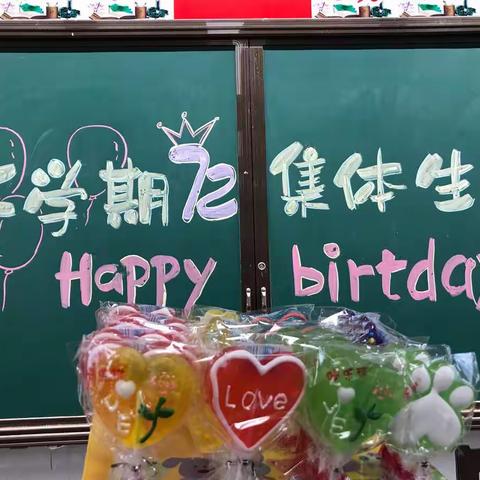 下学期72班集体生日会