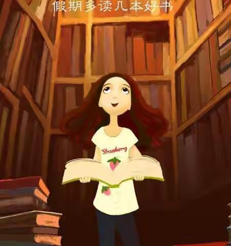 防疫保平安，读书促成长――饮马学校小学部寒假生活指导