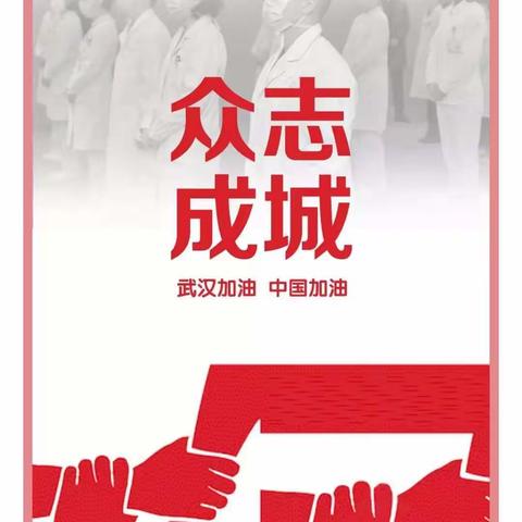 战“疫”有我，进步有我――饮马学校常识组寒假生活指导