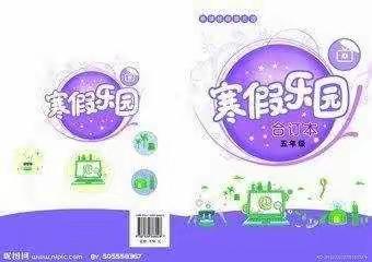 快乐寒假，多彩生活――饮马学校小学部寒假作业设计