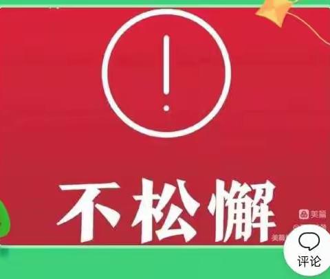 外国语小学组织学习《新型冠状病毒肺炎防控方案（第九版）》