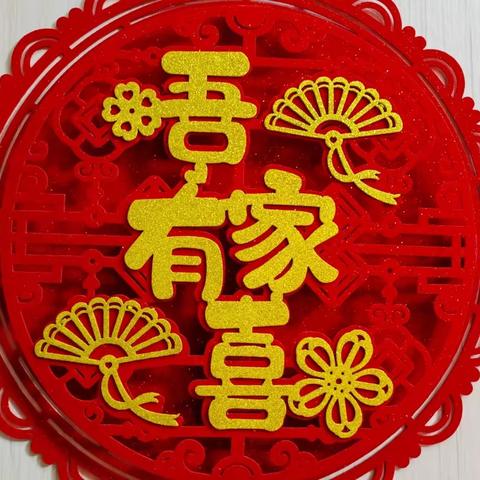 张朋飞&王丽 婚礼纪实