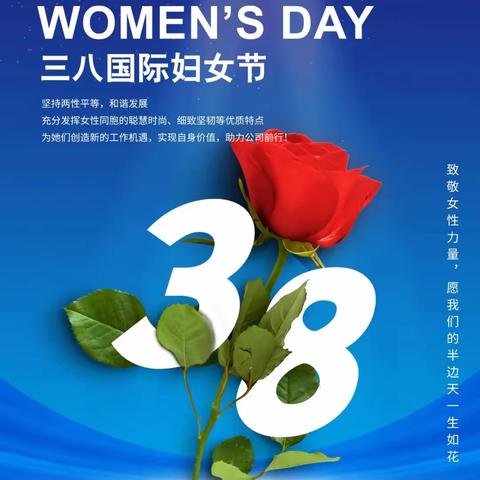 致敬女性力量