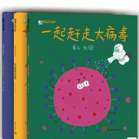 居家共享宅时光   亲子共读润心灵——教投第七幼儿园小班段停课不停学居家亲子阅读（一）