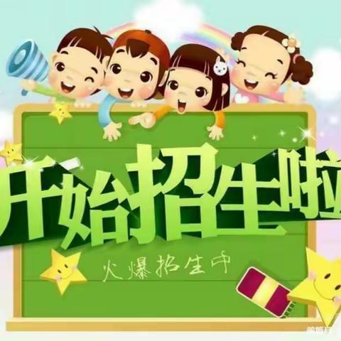 游埠镇中心幼儿园金湖分园2022年秋季开始招生了