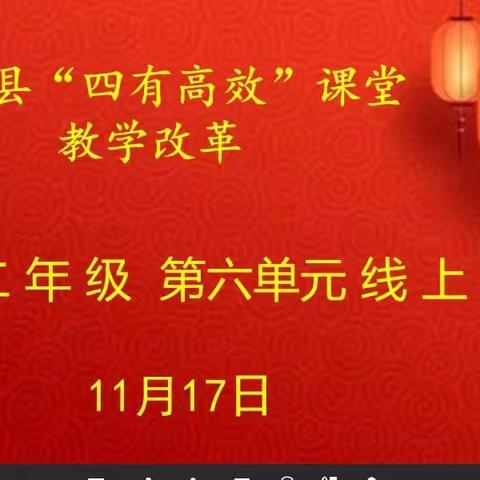 教与困，学与思，我们一起在路上——新乡县小学数学二年级集体教研活动