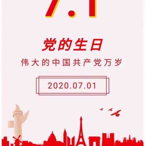 童心向党·茁壮成长—平洋镇教育幼儿园建党99周年主题活动