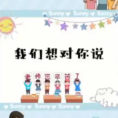 【平洋镇中心学校】浓情中秋月·感恩教师节平洋镇教育幼儿园庆双节主题活动