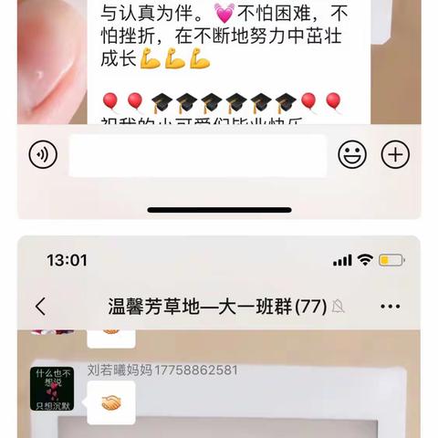 让每一个孩子遇见更好的自己—平洋镇教育幼儿园科学做好孩子入学准备专题讲座