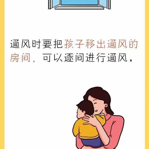 官方发布的儿童新冠肺炎防护攻略，请收藏！