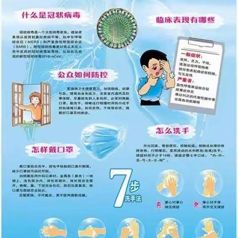 文桥中心小学关于做好疫情防控工作及延迟开学的通知