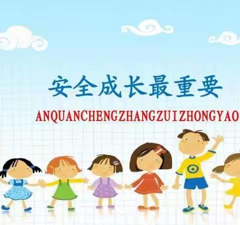 文桥中心小学2020年暑期致家长的一封信