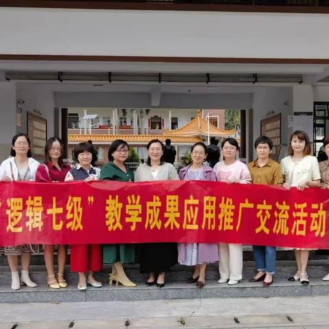 立足课题享经验，踔厉奋发促成长一一嘉积二中课题组参加海南省黄金玉中学语文卓越教师工作室学习交流活动