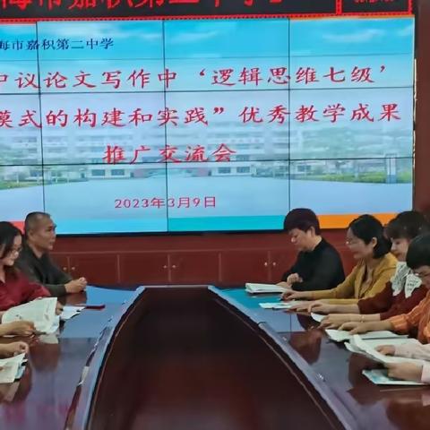 课题示范引领，学习交流促成长