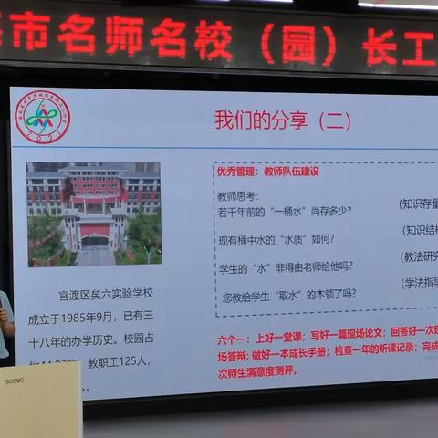 琼海市名师名校(园)长工作室省级培训成果汇报交流会图片纪实