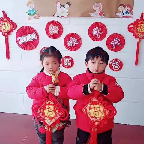 “童心同乐，喜迎新春  ”⭐星星⭐幼儿园中二班的宝贝们祝大家“新年快乐，牛年大吉”