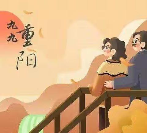 星星幼儿园中二班【九九重阳节·浓浓敬老情】