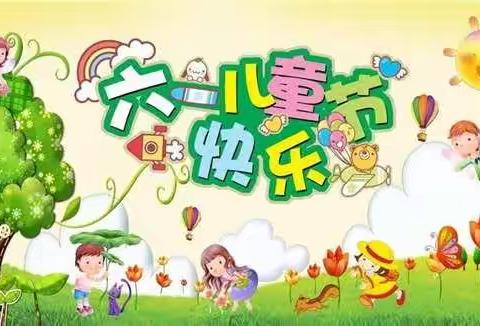 ⭐星星⭐幼儿园 中（二）班 快乐的六一！