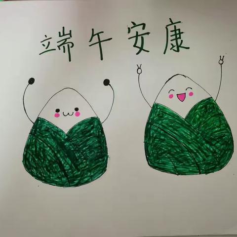 中八村幼儿园端午节放假通知与温馨提示