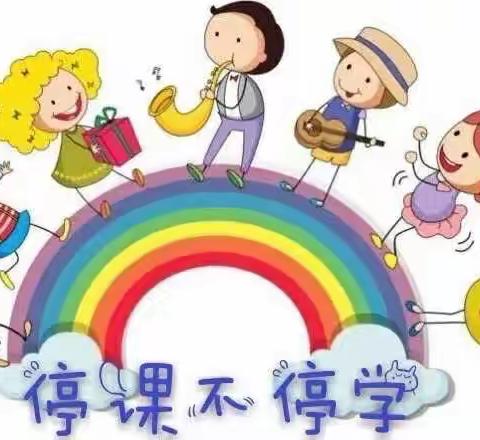 “隔空不隔爱,停课不停学”——南堡镇中心幼儿园小班线上活动第二期