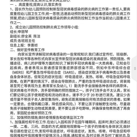 【防控进行时】蟠龙镇中心幼儿园关于新冠状肺炎疫情防控工作剪影