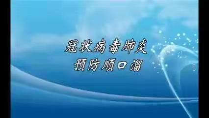 横山区幼儿园关于疫情防控告家长书