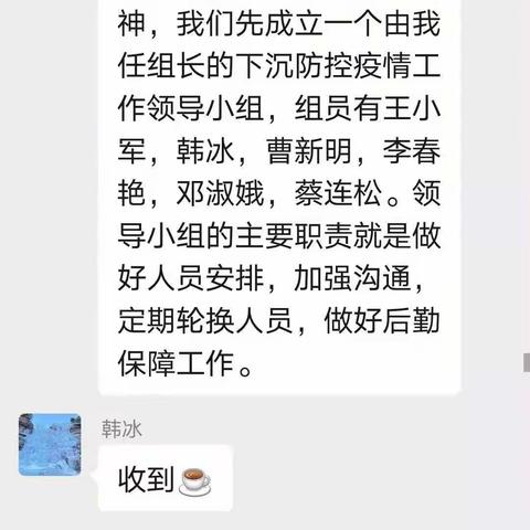 疫情防控  志愿有我——十里堡镇中心小学干部教师下沉社区参加疫情防控志愿任务