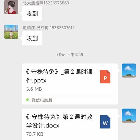 网络教研促提高