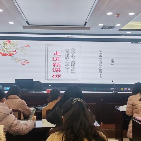 解读新课标，强化“心”素养---国培计划（2022）”平凉市县级小学英语骨干教师能力提升培训纪实