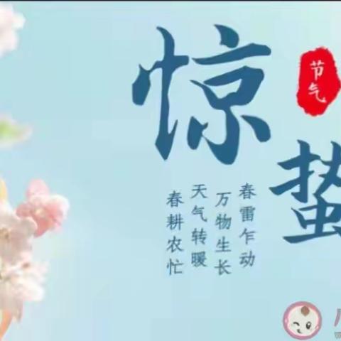 初春如歌，时光恰好---吊街中心小学联合灵台皇甫谧纪念馆开展惊蛰节气文化主题教育活动