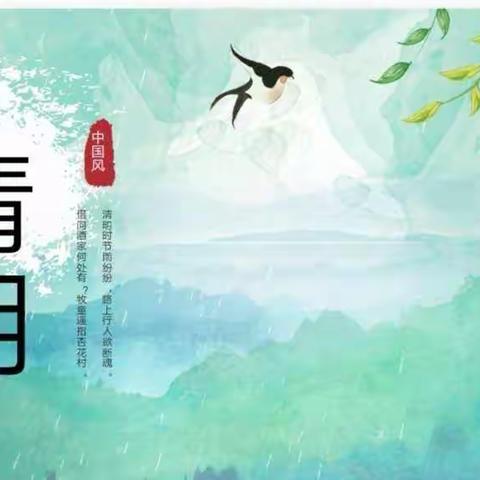 浓情清明，追思英烈——高寨中心小学清明节系列活动