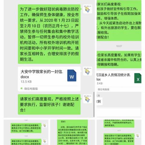 抗击疫情，从我做起