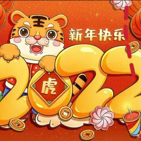 “庆元旦•迎新年”小班级联谊活动