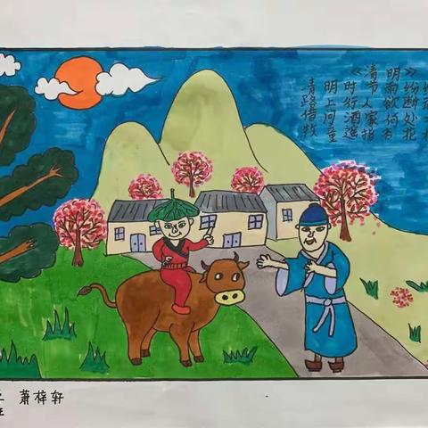 三（1）班诗配画