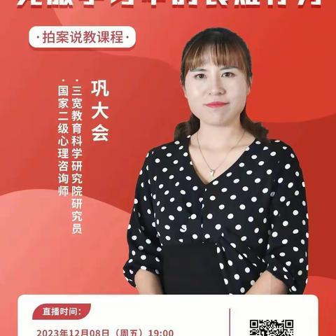 父母如何帮助孩子克服学习中的畏难行为——连州市实验小学三宽家长课程学习纪实