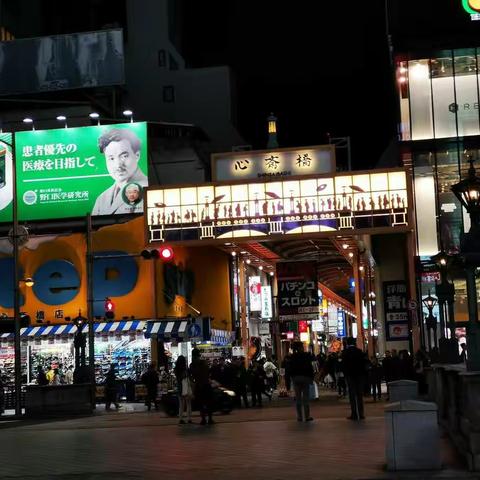 大阪杂拍