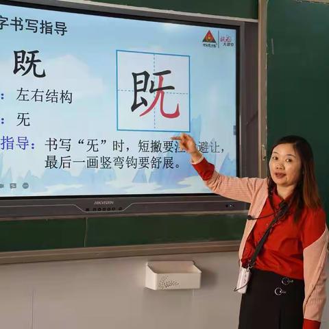 《我是中国人        写好中国字》