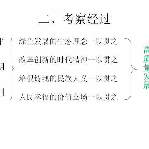 牢记嘱托再奋进狠抓落实谱新篇