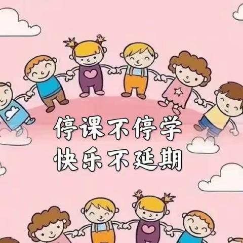 线上课程，童样快乐——西山融城优郡幼儿园小、托班线上指导